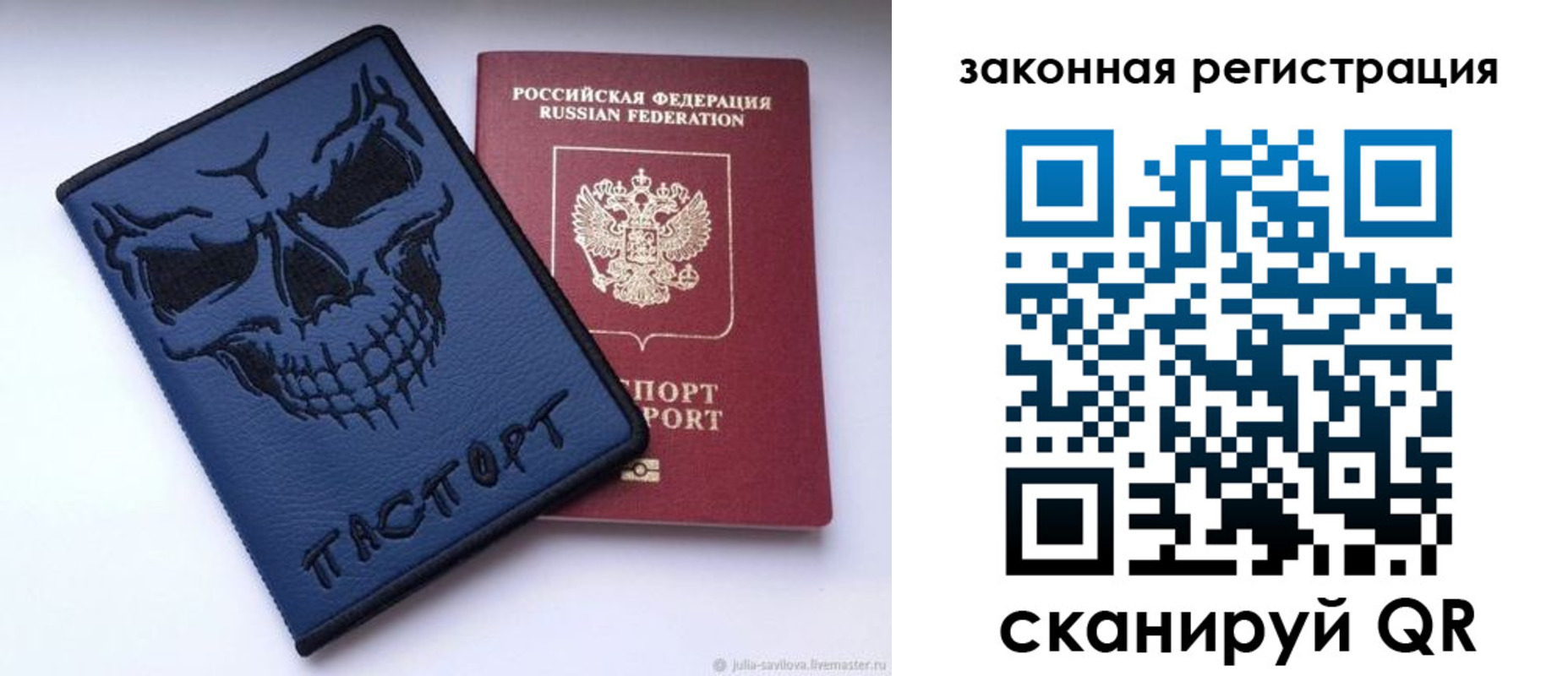 временная регистрация для школы в Похвистнево