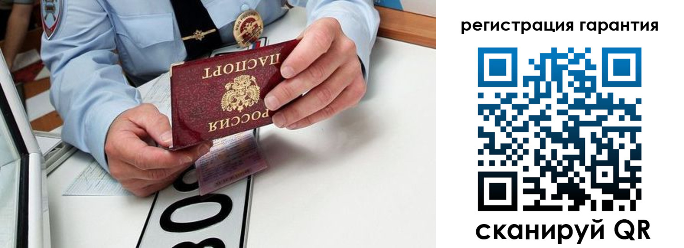 прописка от собственника в Похвистнево