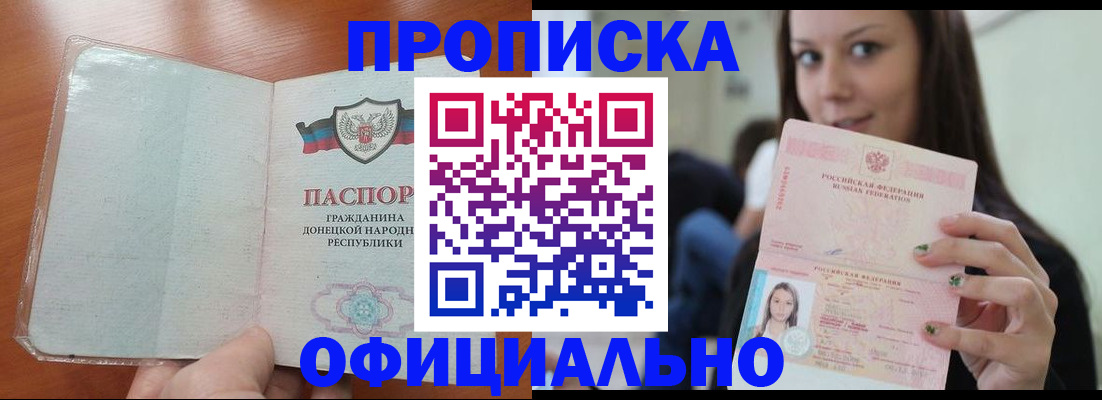 миграционный учет в Похвистнево