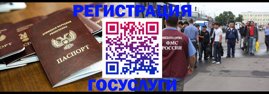 миграционный учет в Похвистнево