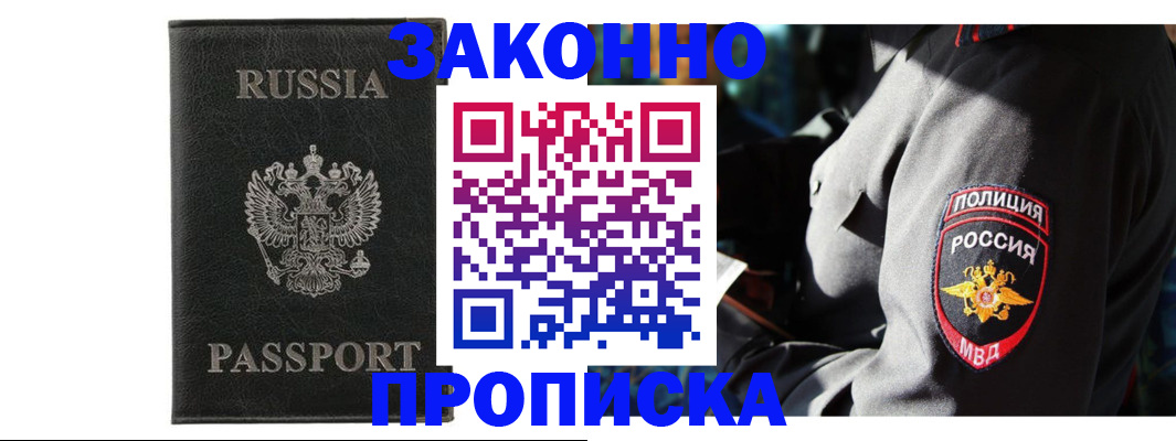 миграционный учет в Похвистнево