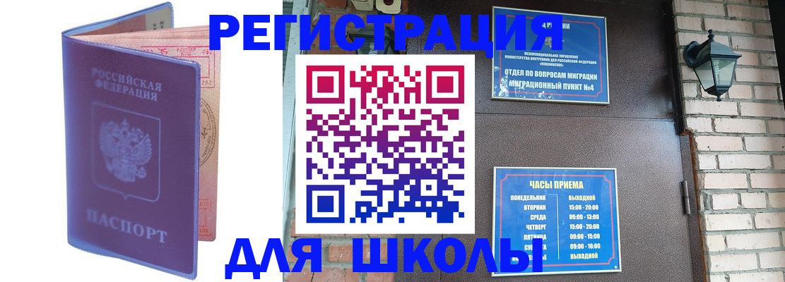прописка паспорт в Похвистнево