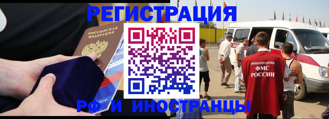 временная регистрация поиск в Похвистнево